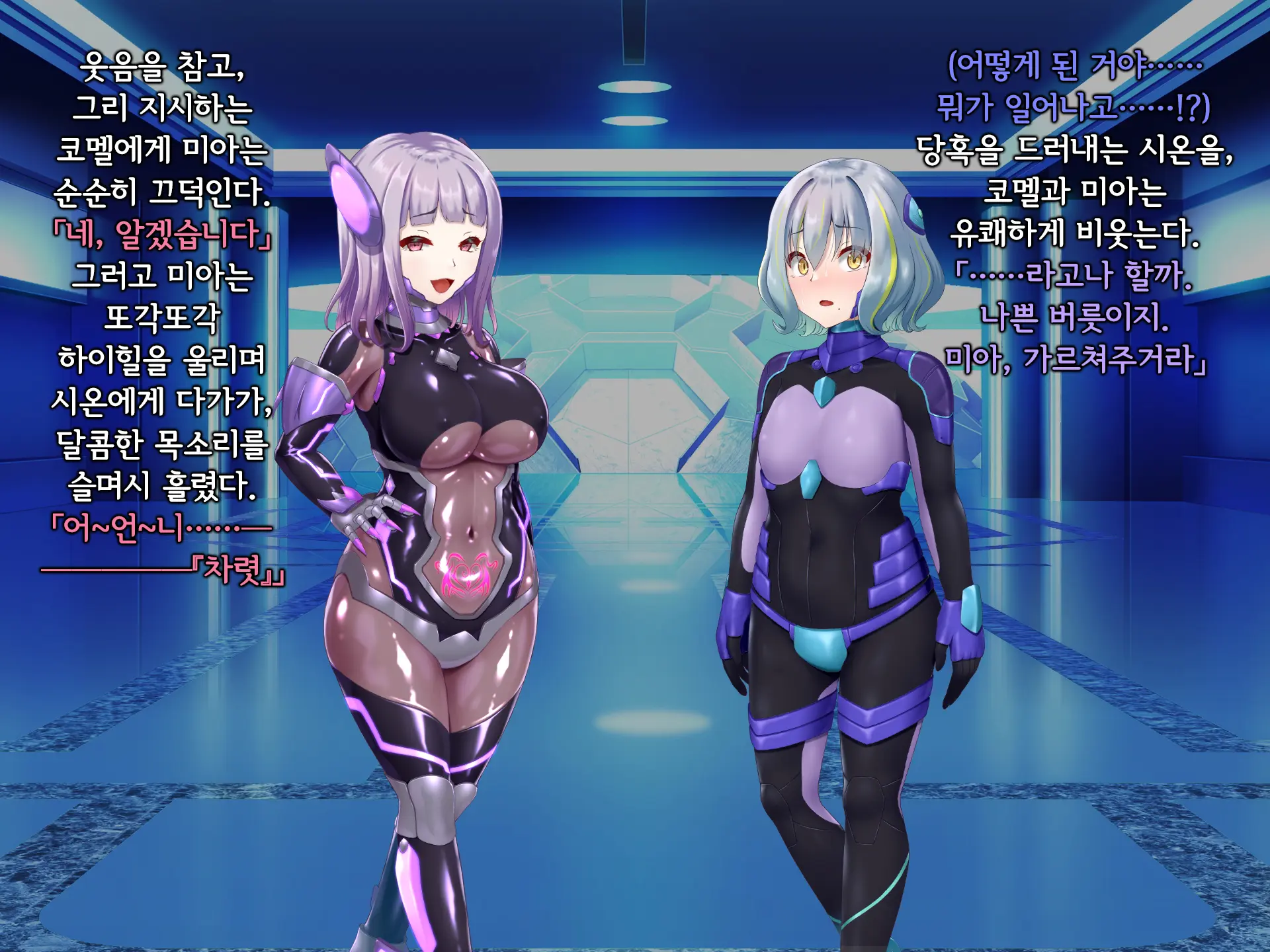 Senyou No Shion -Shinsou Saisei Makyouroku- | 섬요의 시온 -심조최성마교록-